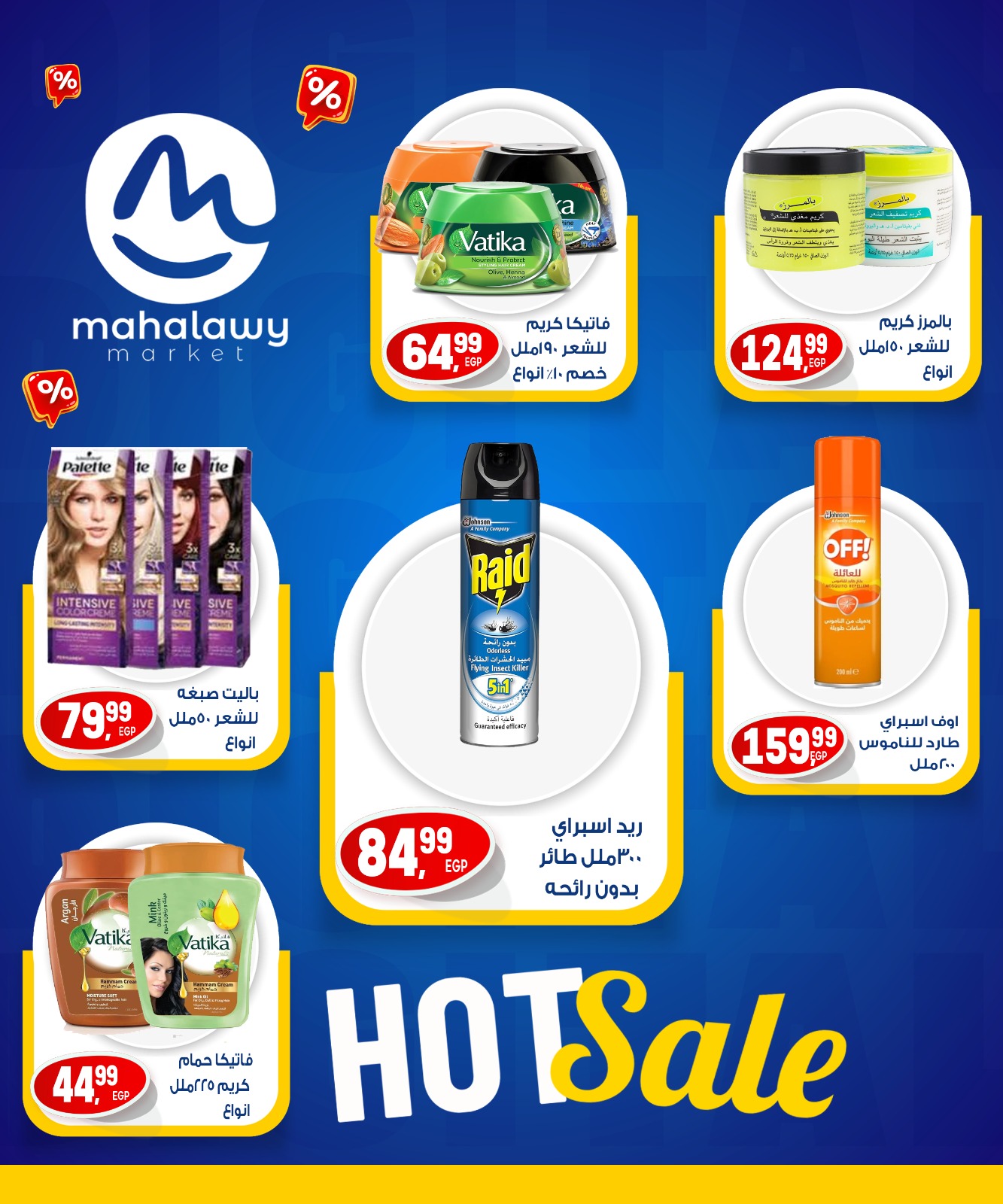 el-mahallawy-sons offers from 8may to 8may 2025 عروض اولاد المحلاوى من 8 مايو حتى 8 مايو 2025 صفحة رقم 14